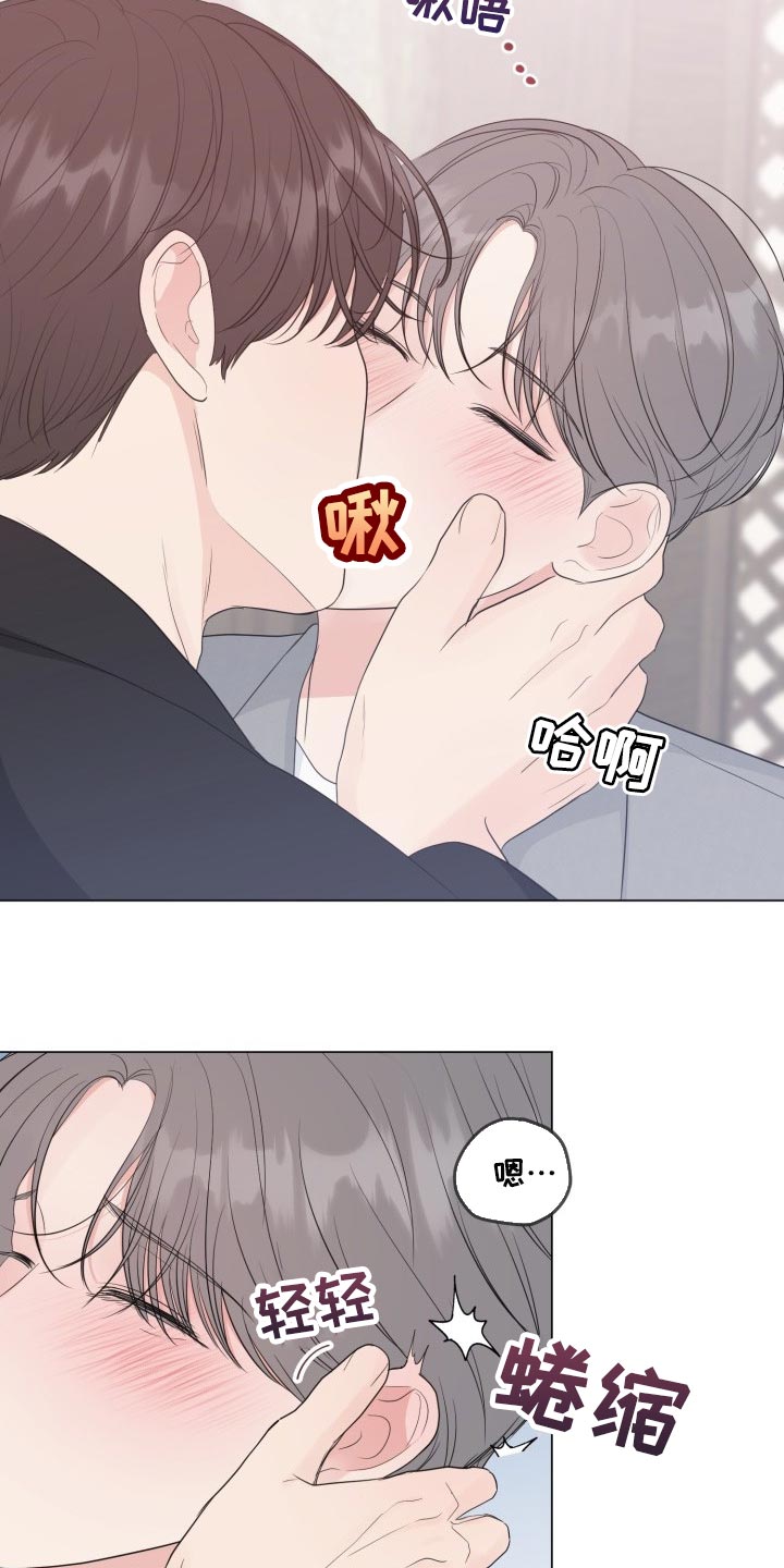 第71章：【第二季】不自在20