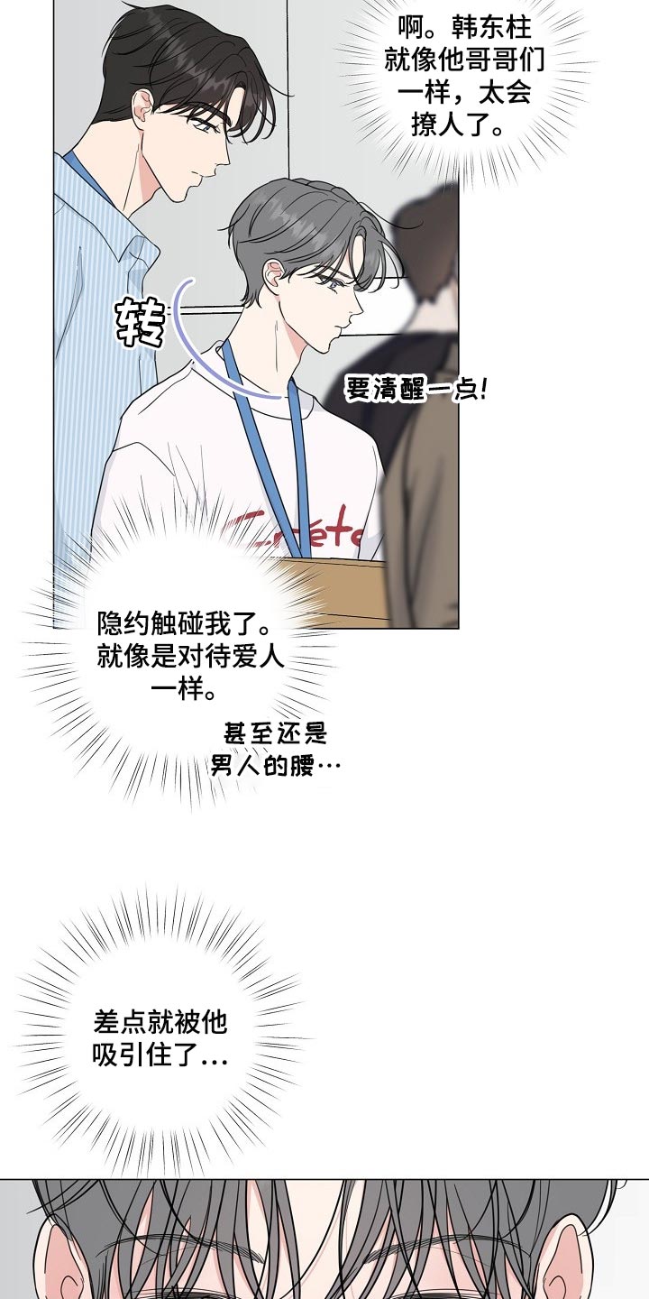 第62章：【第二季】不是我的错！11