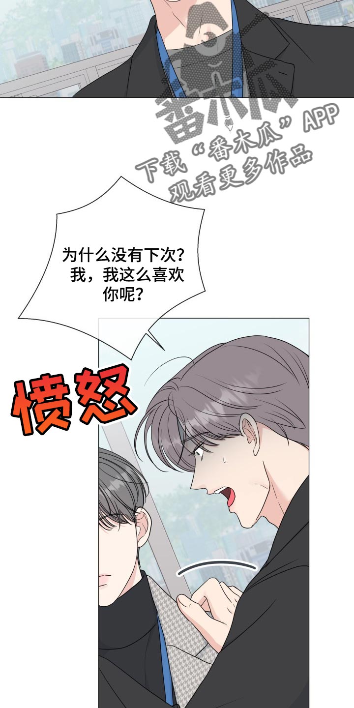 第78章：【第二季】不顺眼5