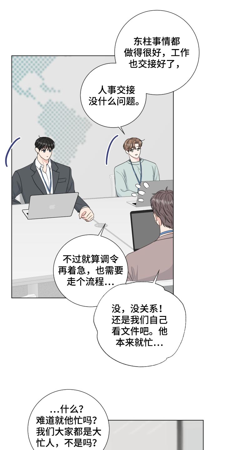 第92章：【第二季】责任感21