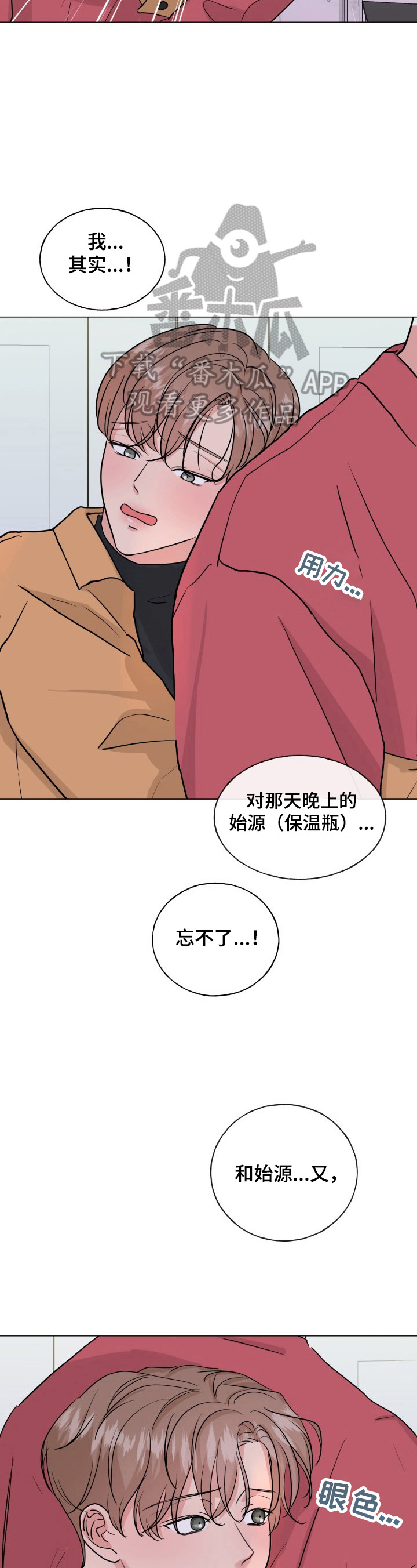 第11章：无法忘怀9