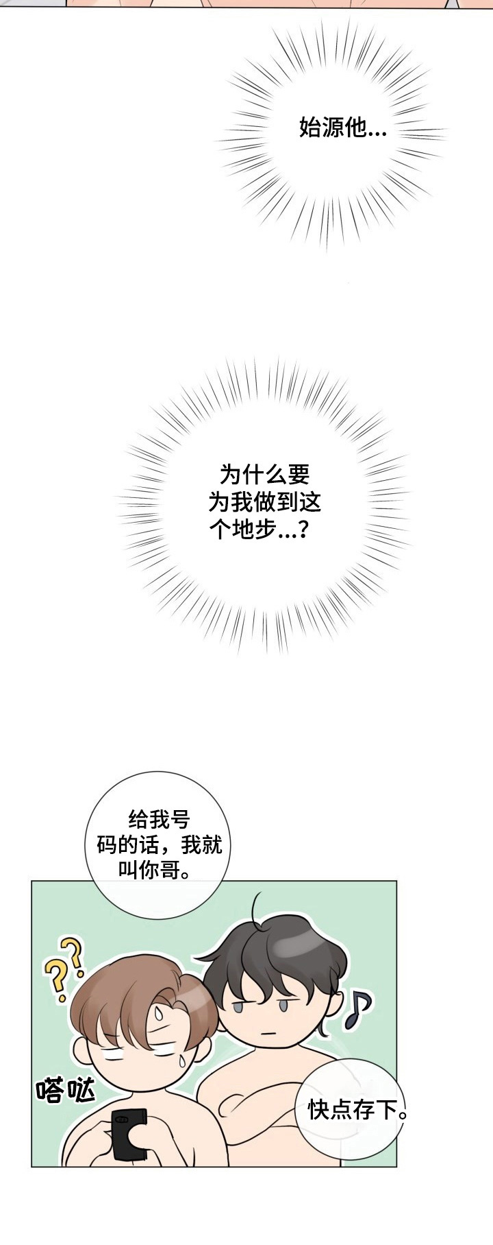 第28章：解围4