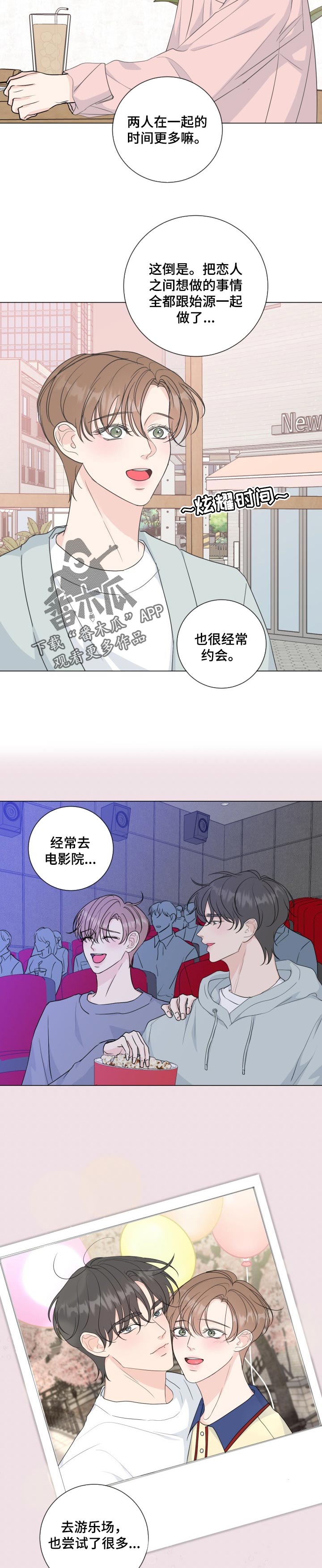 第54章：【番外】礼物1