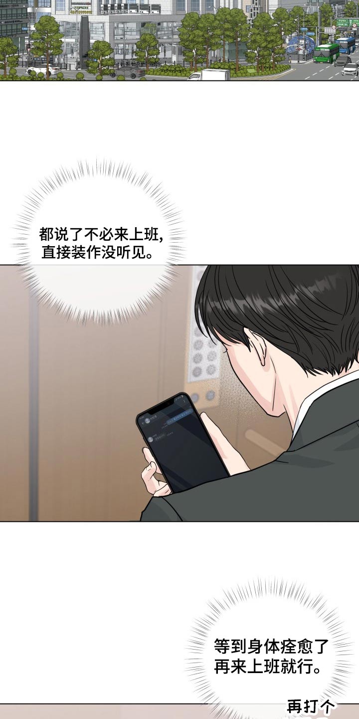 第100章：【第二季】是谁16