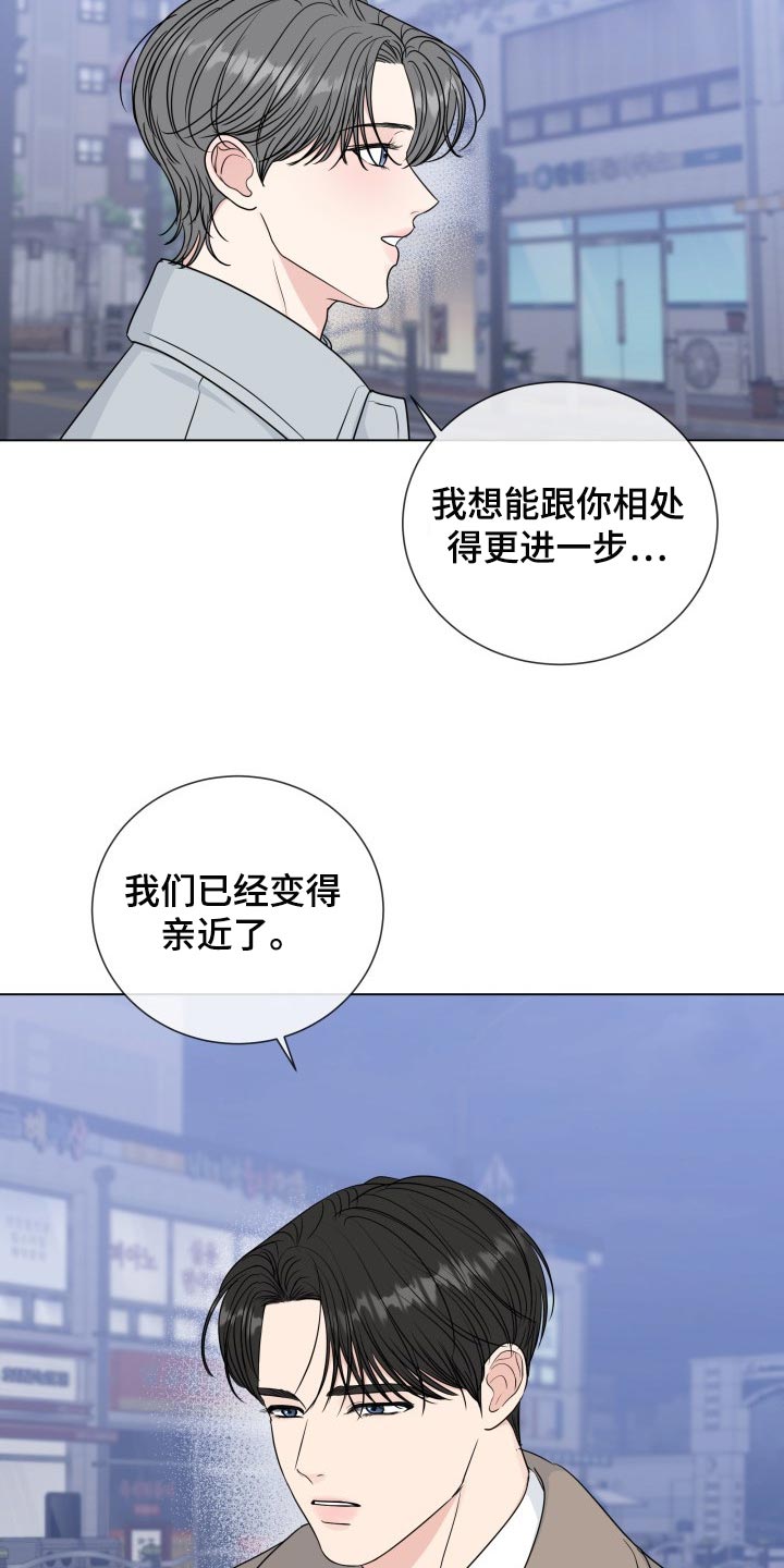 第87章：【第二季】少多管闲事4