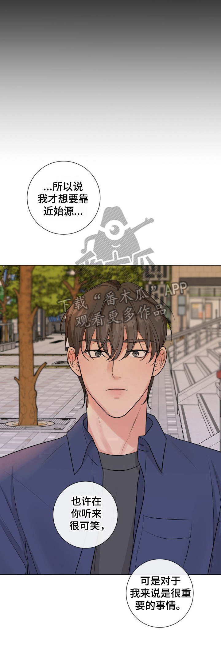 第20章：坦诚相待7