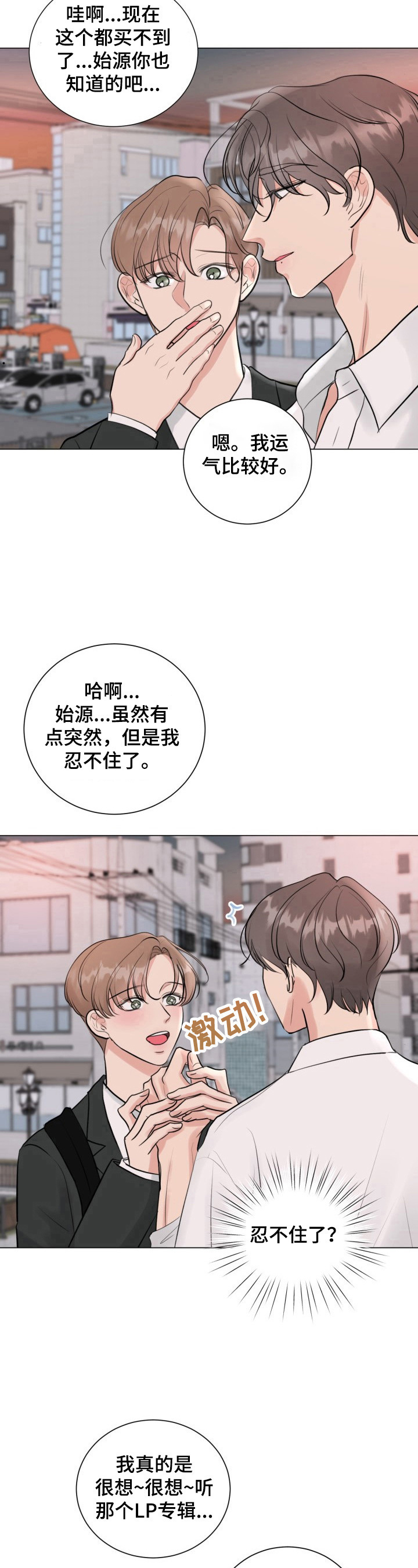 第30章：坦白7
