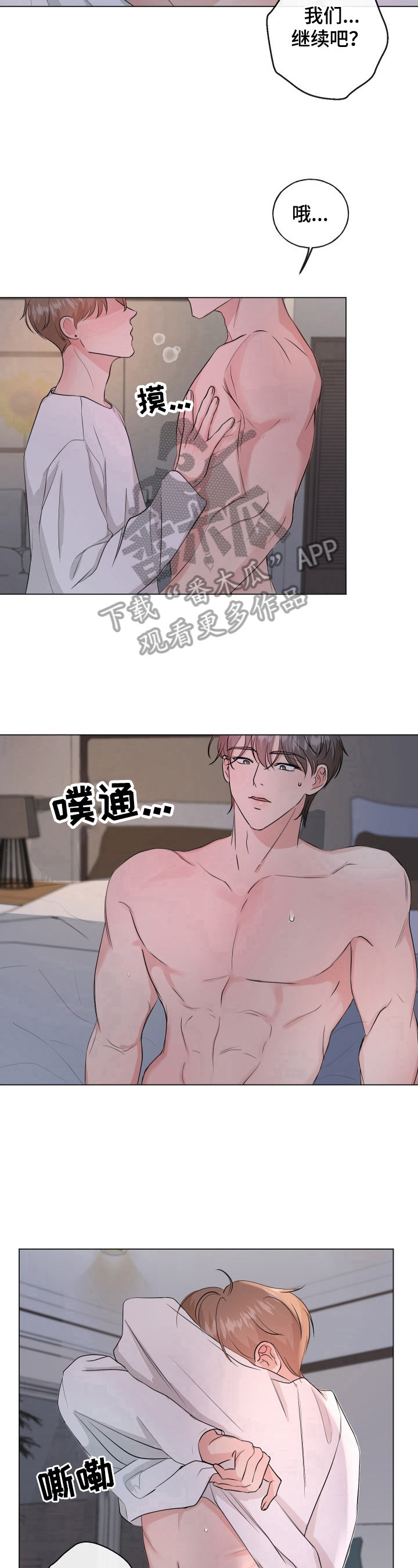 第5章：主动8