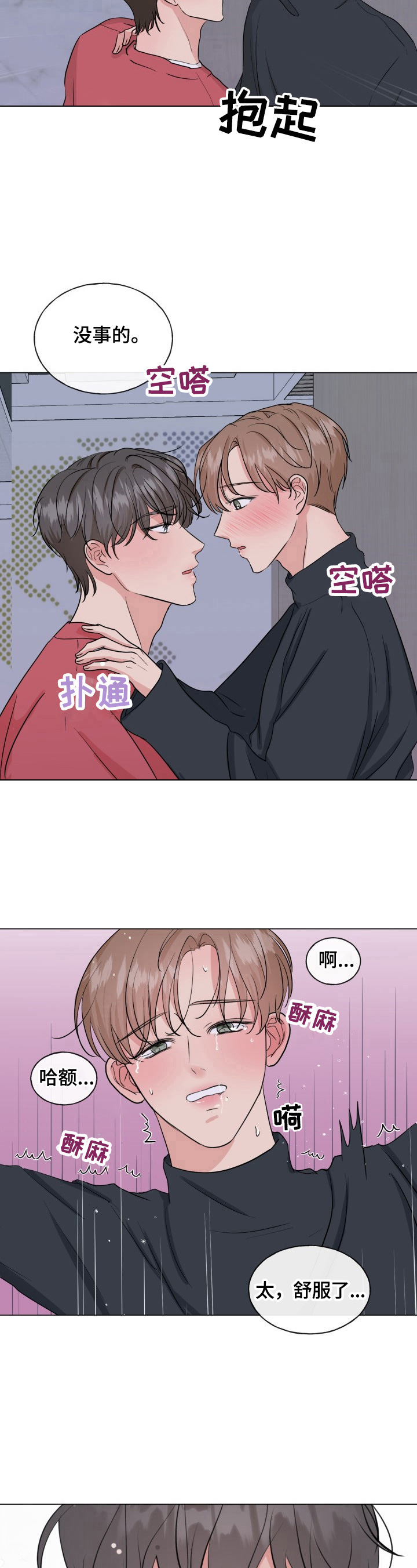 第13章：紧张9
