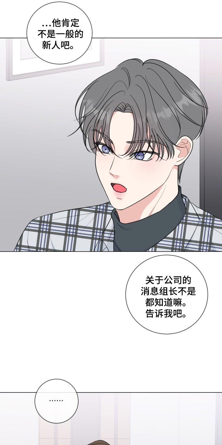 第59章：【第二季】最近的人7