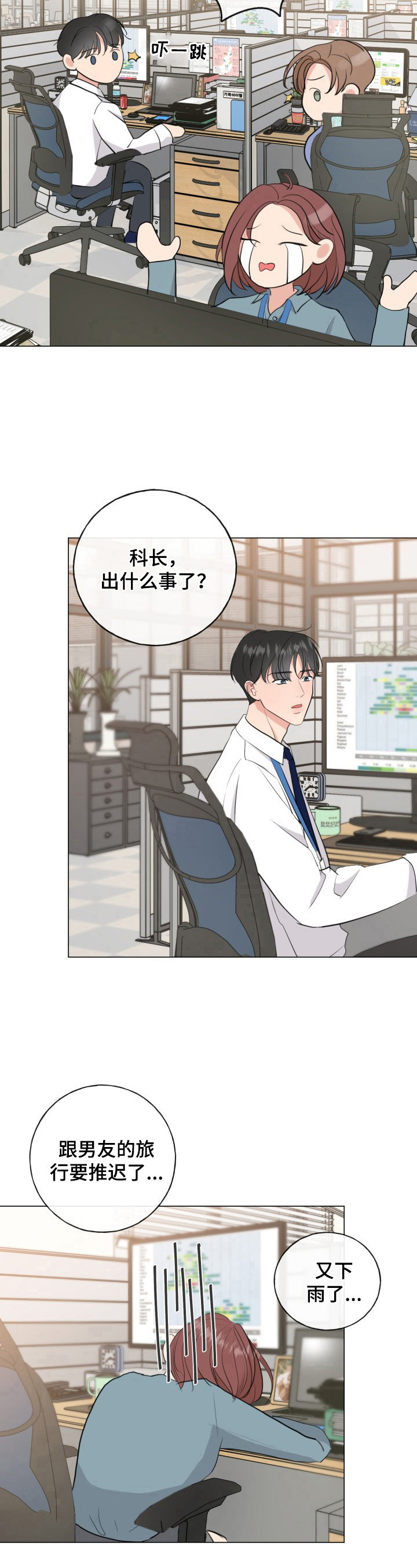 第16章：再靠近他5