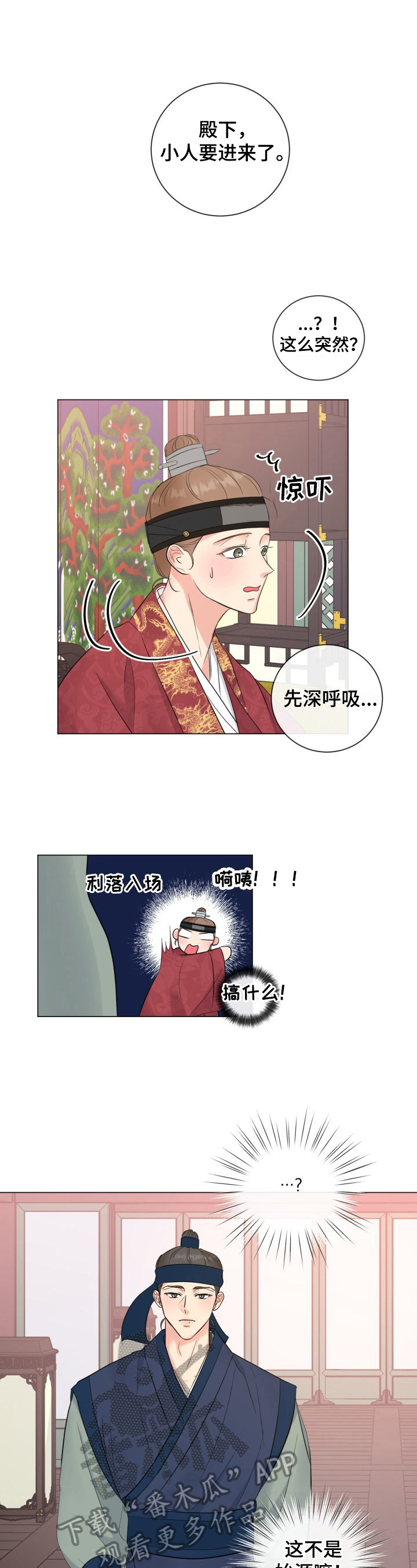 第18章：【番外】命令2