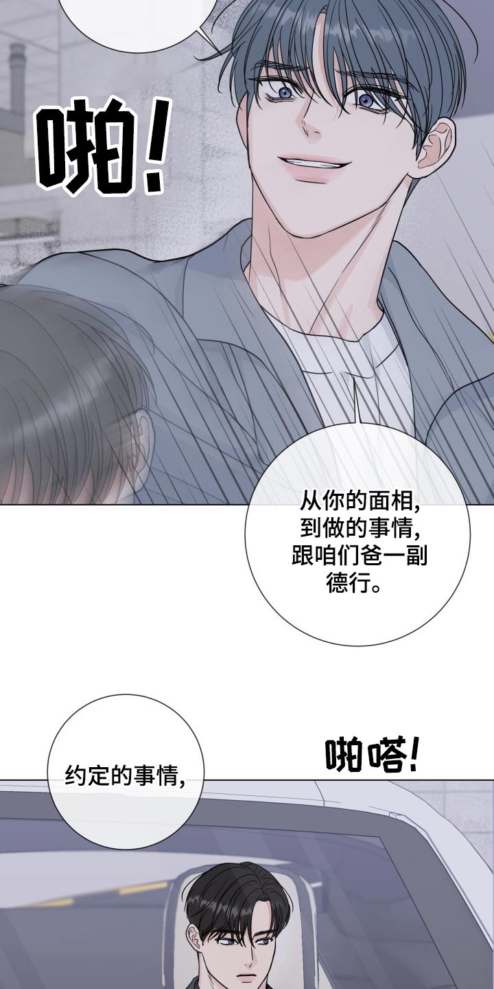 第99章：【第二季】殴打4