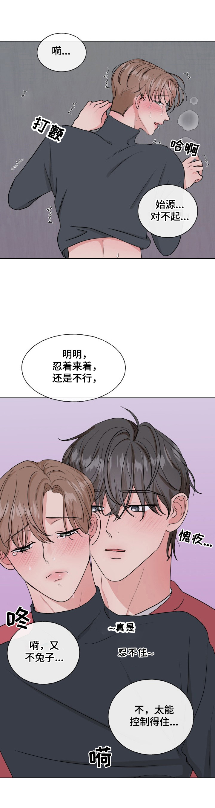 第13章：紧张6