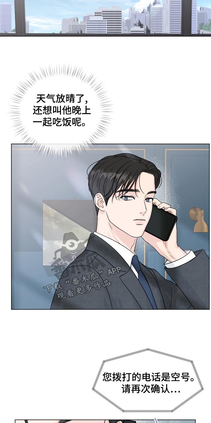 第103章：【第二季】空号11