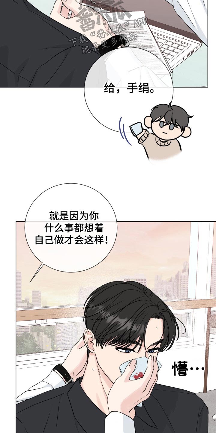 第98章：【第二季】疲惫11