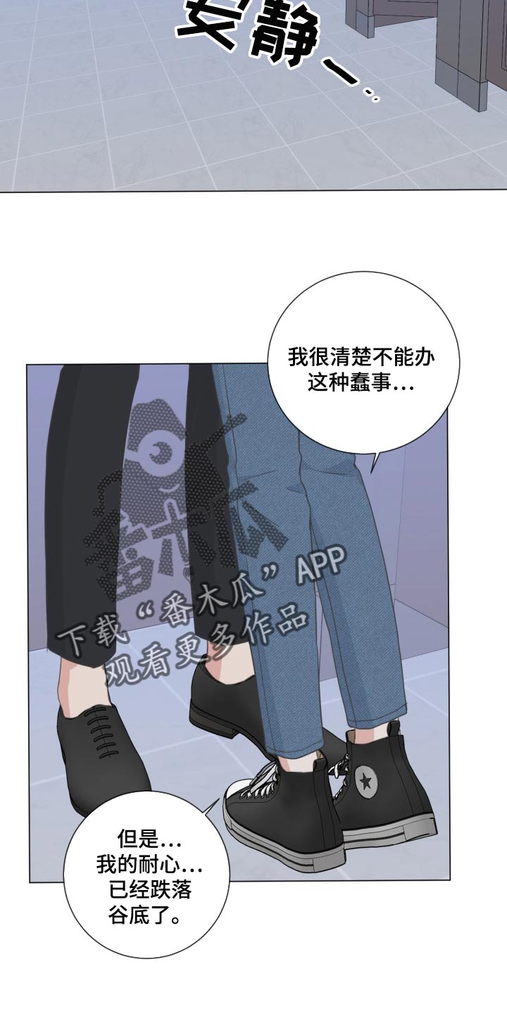 第67章：【第二季】不要讲话9