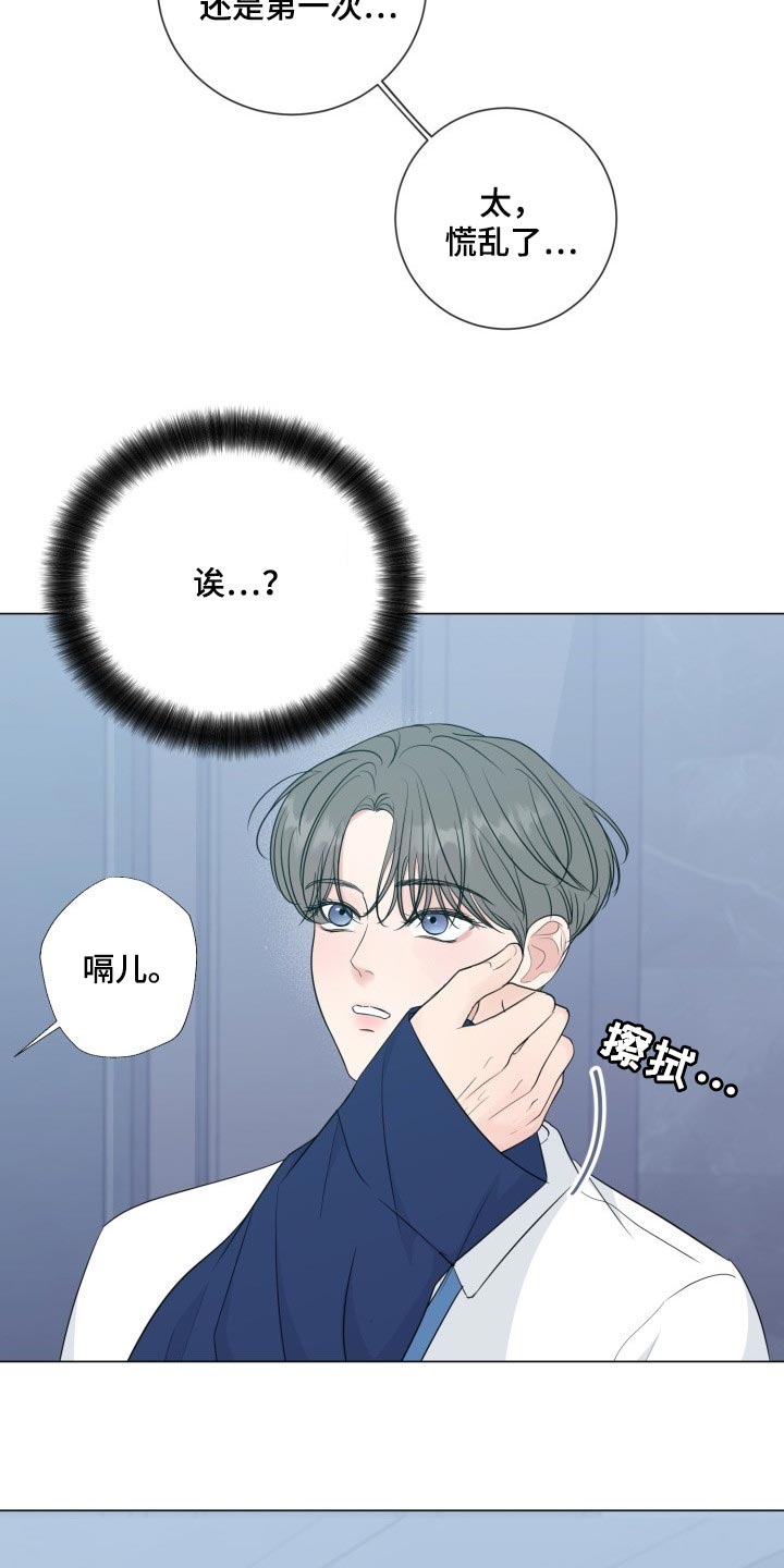 第68章：【第二季】认真的样子太美了11
