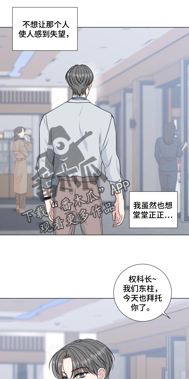 第84章：【第二季】总觉得不安18