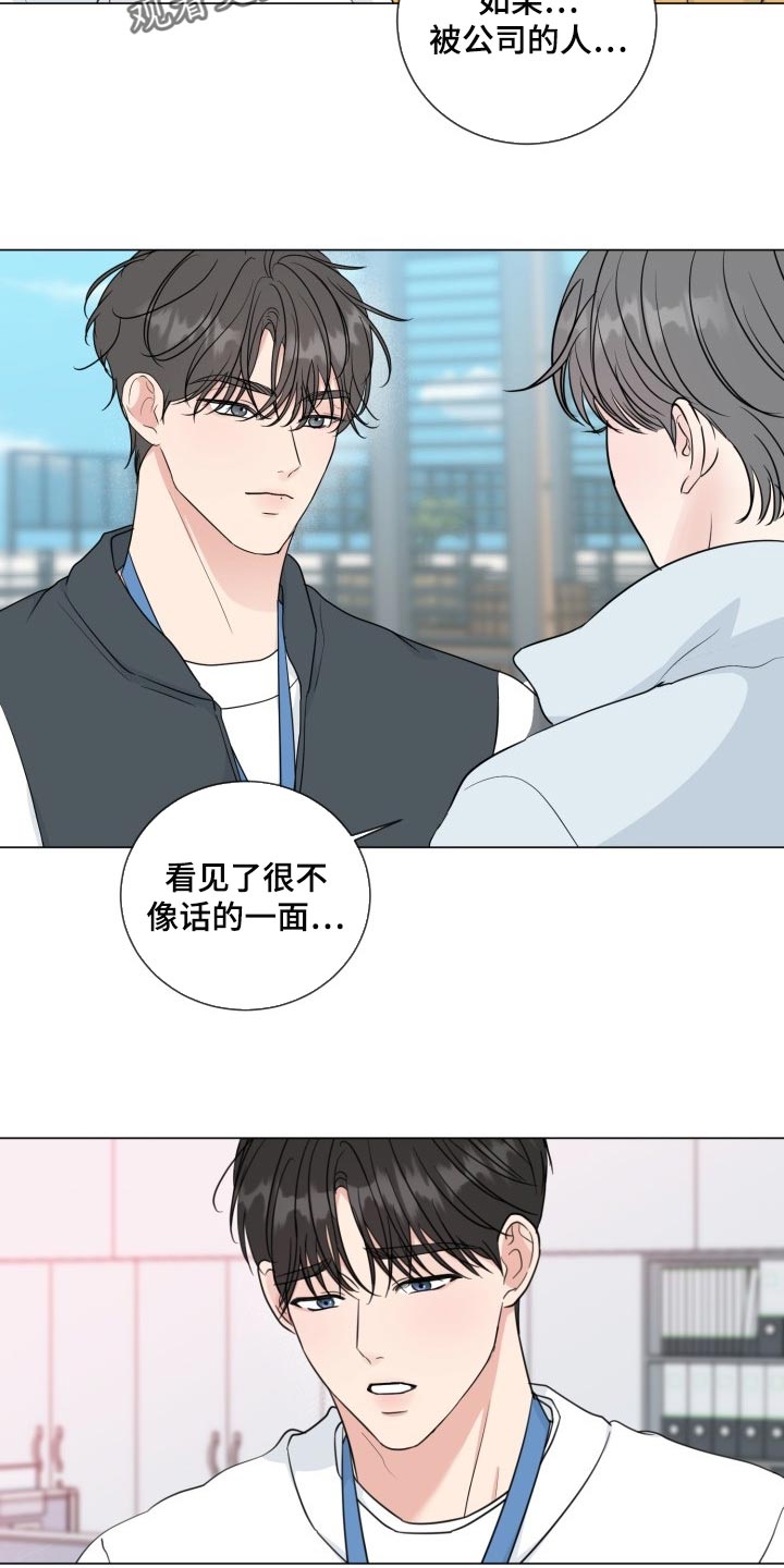 第69章：【第二季】不像话的一面5