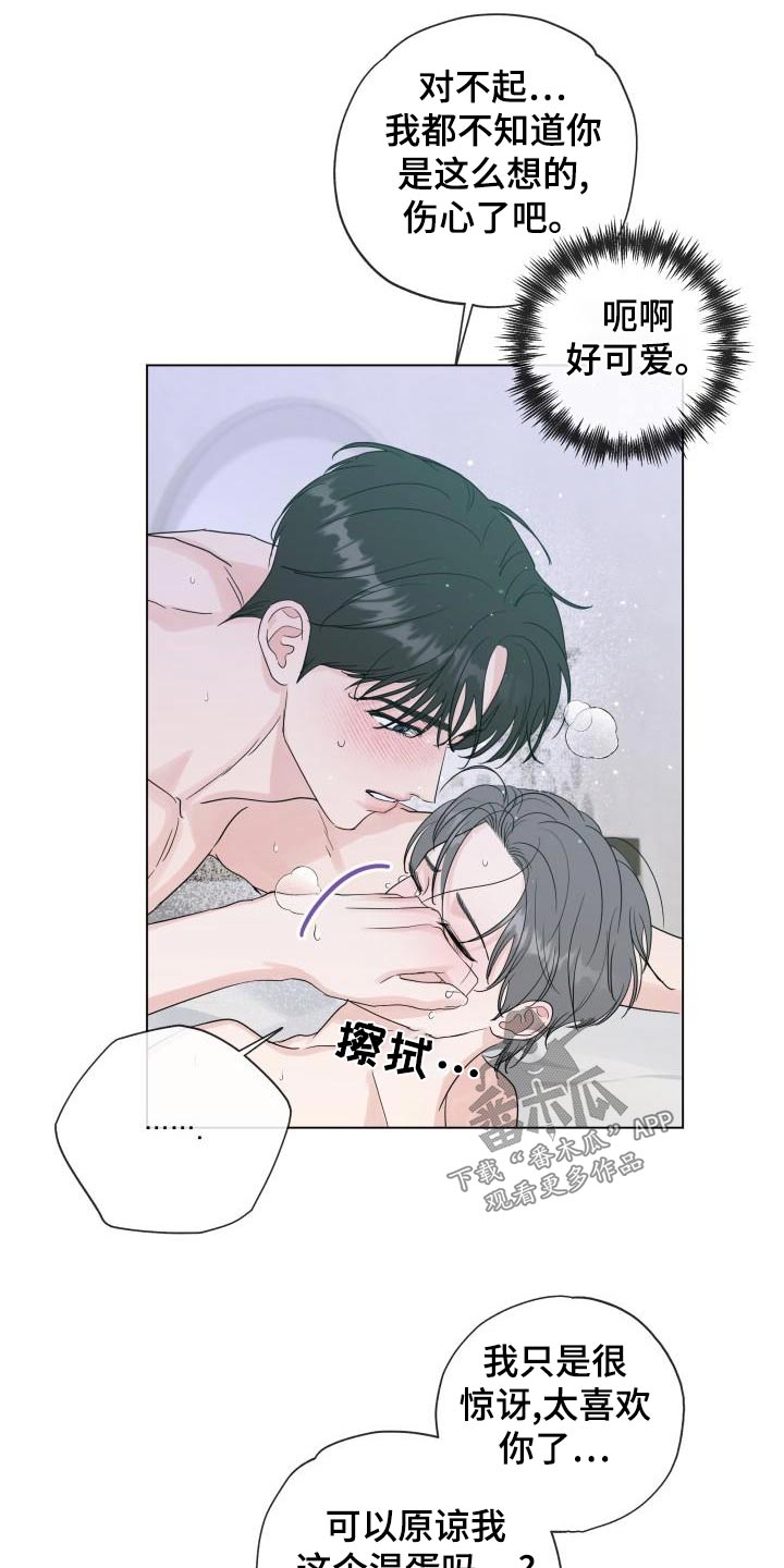 第108章：【第二季】早餐3