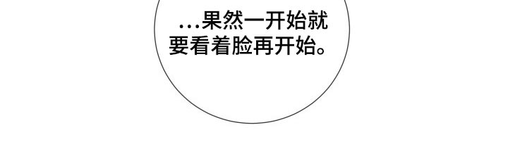 第75章：【第二季】看着你16