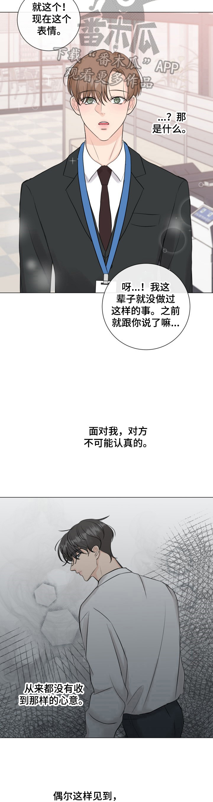 第29章：没自信11