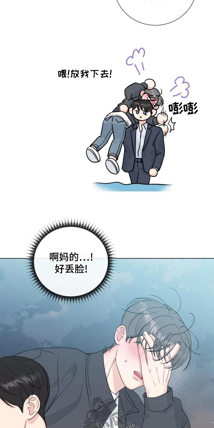 第106章：【第二季】解释13