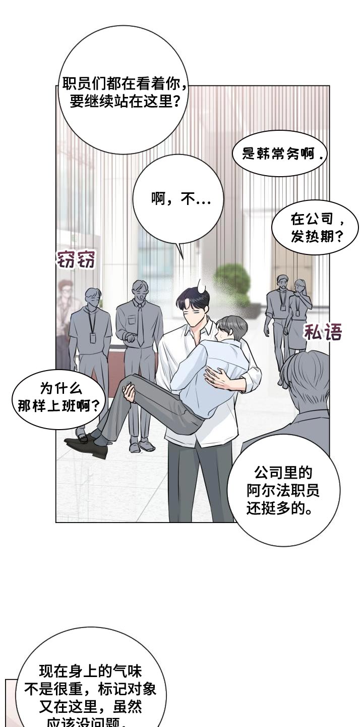 第113章：【番外】标记10