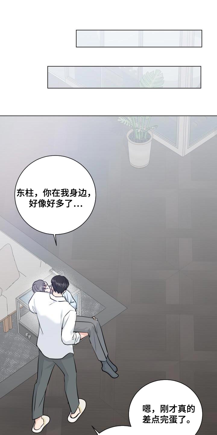 第113章：【番外】标记14