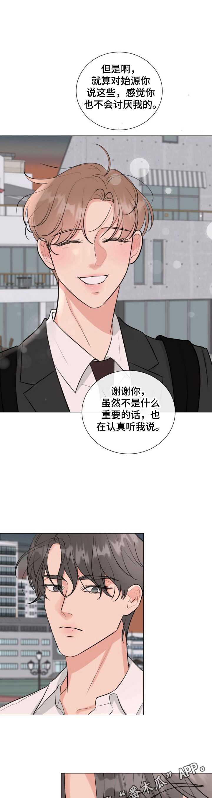 第30章：坦白12