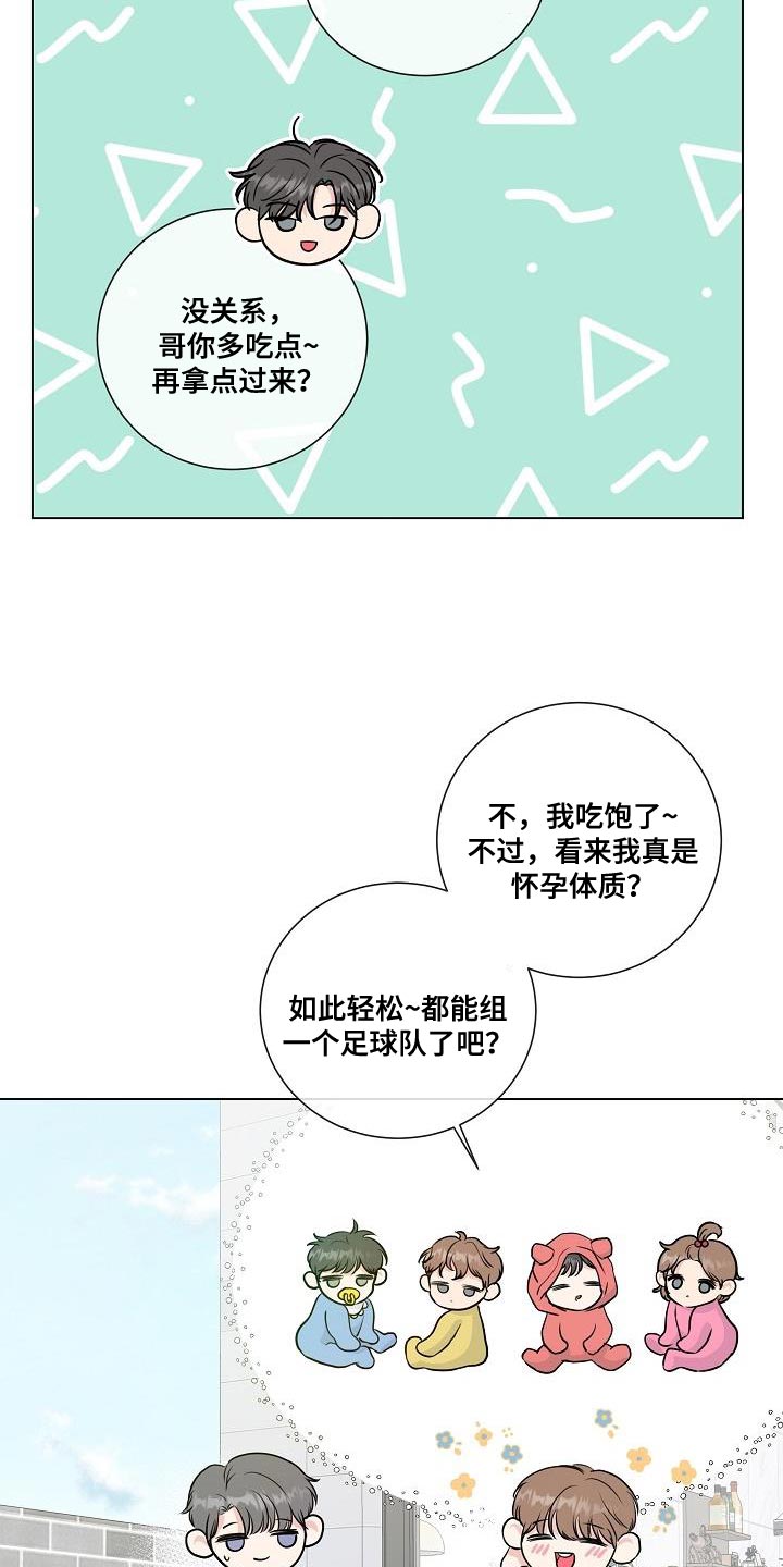 第111章：【番外】不要去上班3