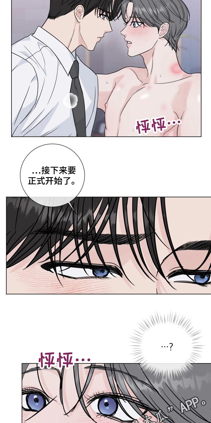 第96章：【第二季】无法自拔20