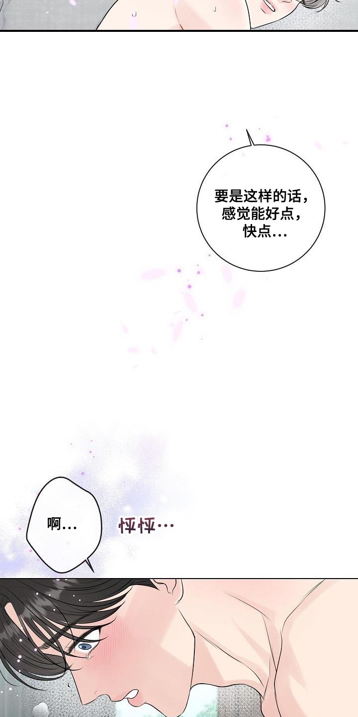 第114章：【番外】心动（完结）8