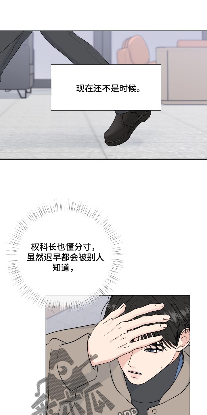 第91章：【第二季】错觉0
