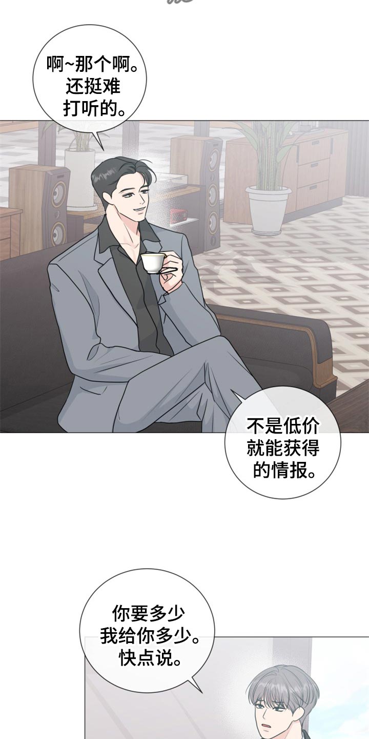 第79章：【第二季】搞特殊 1