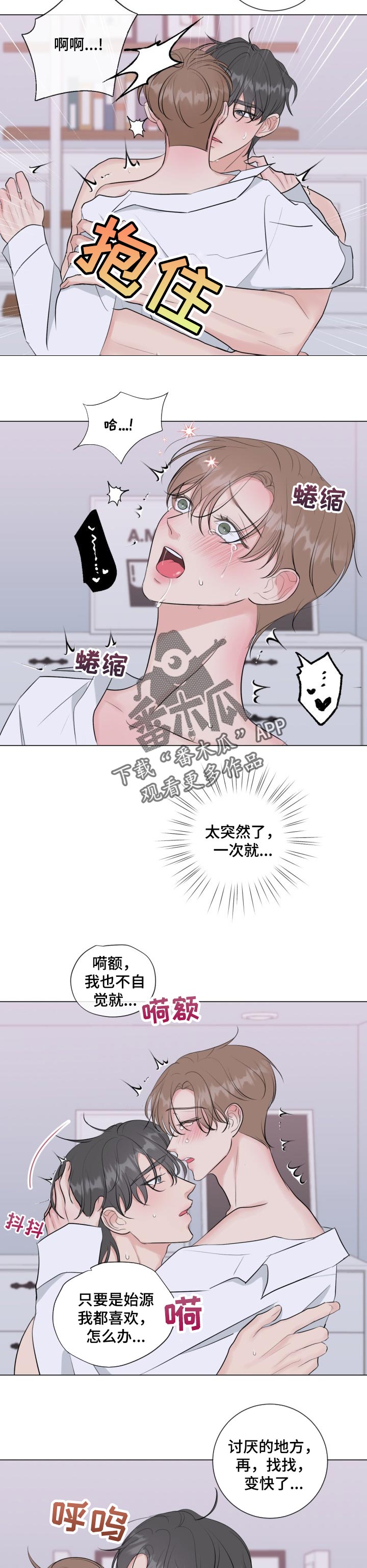 第34章：难为情4