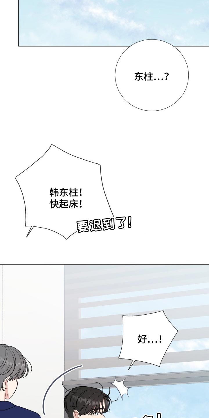 第76章：【第二季】并不是就我在意9