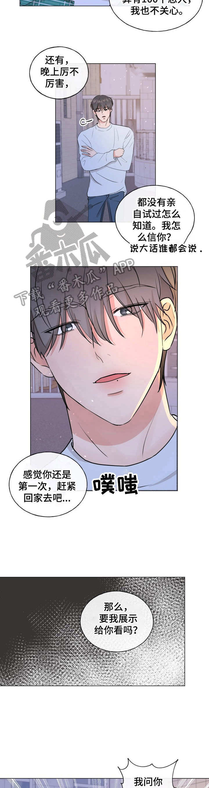 第3章：有趣9