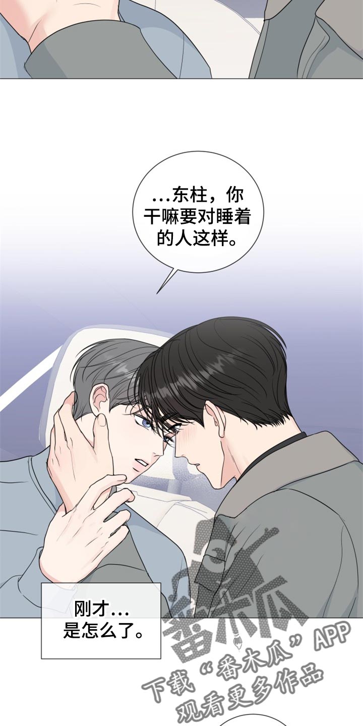 第82章：【第二季】很着急吗20