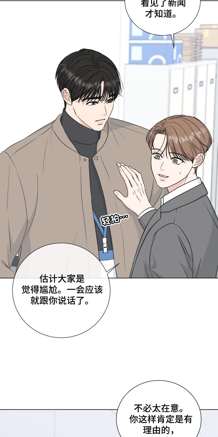 第90章：【第二季】大事件17