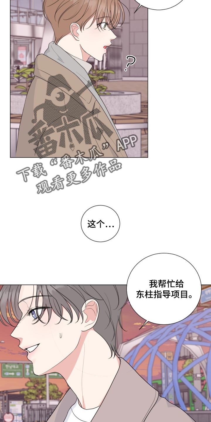 第58章：【第二季】监视9