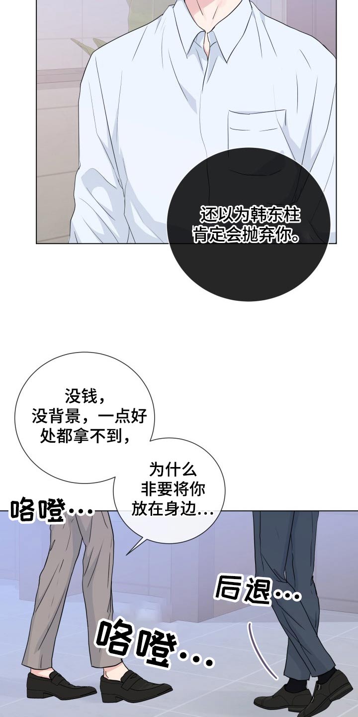 第94章：【第二季】调动20