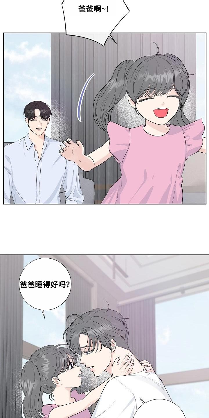 第110章：【番外】头晕6
