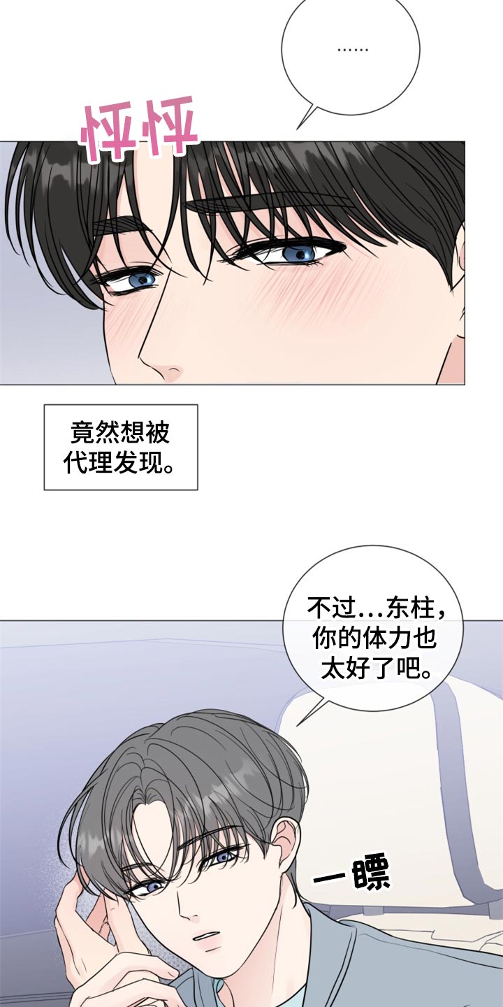 第82章：【第二季】很着急吗21