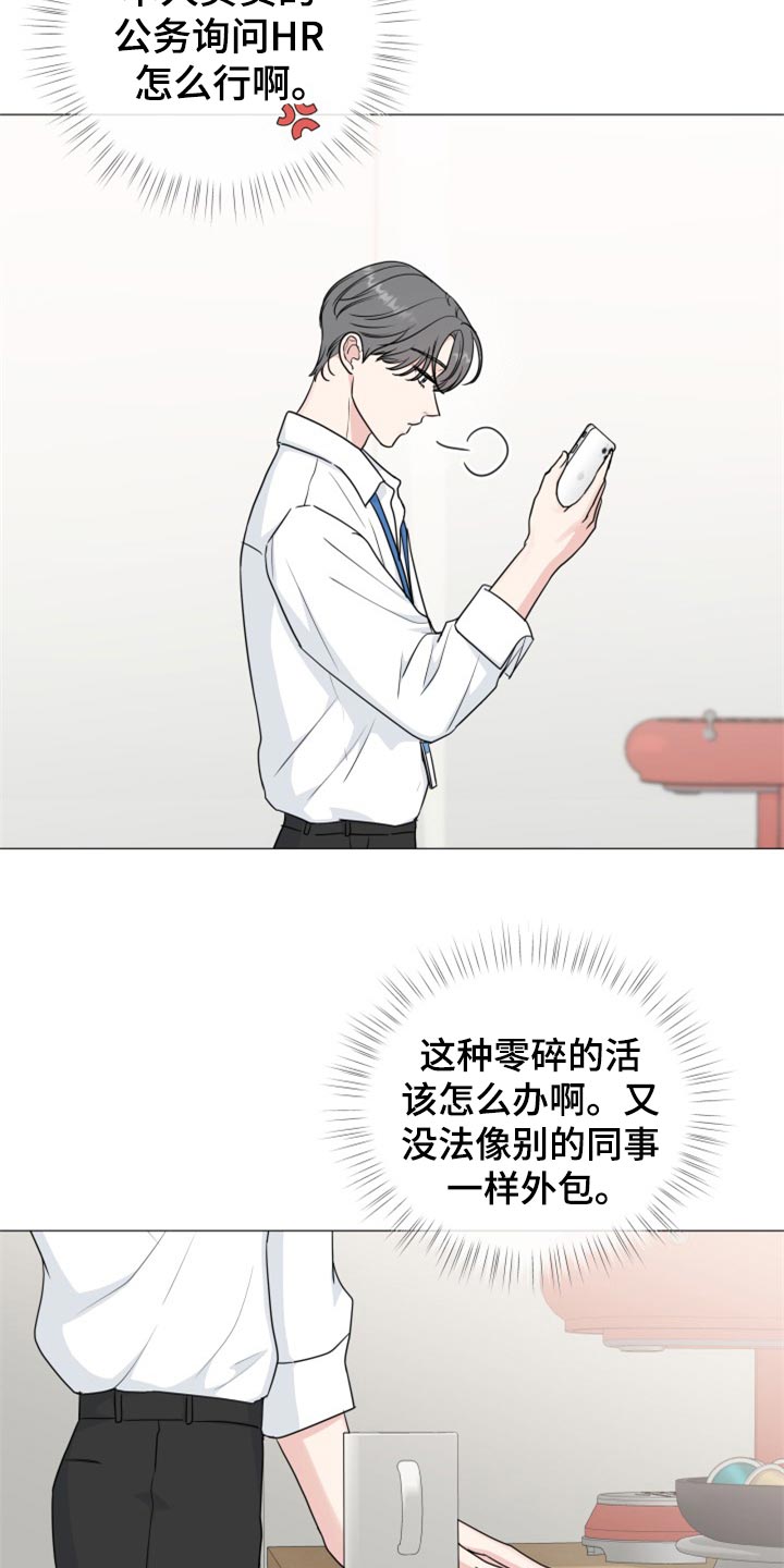 第79章：【第二季】搞特殊 9