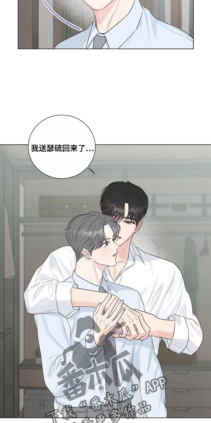 第111章：【番外】不要去上班15