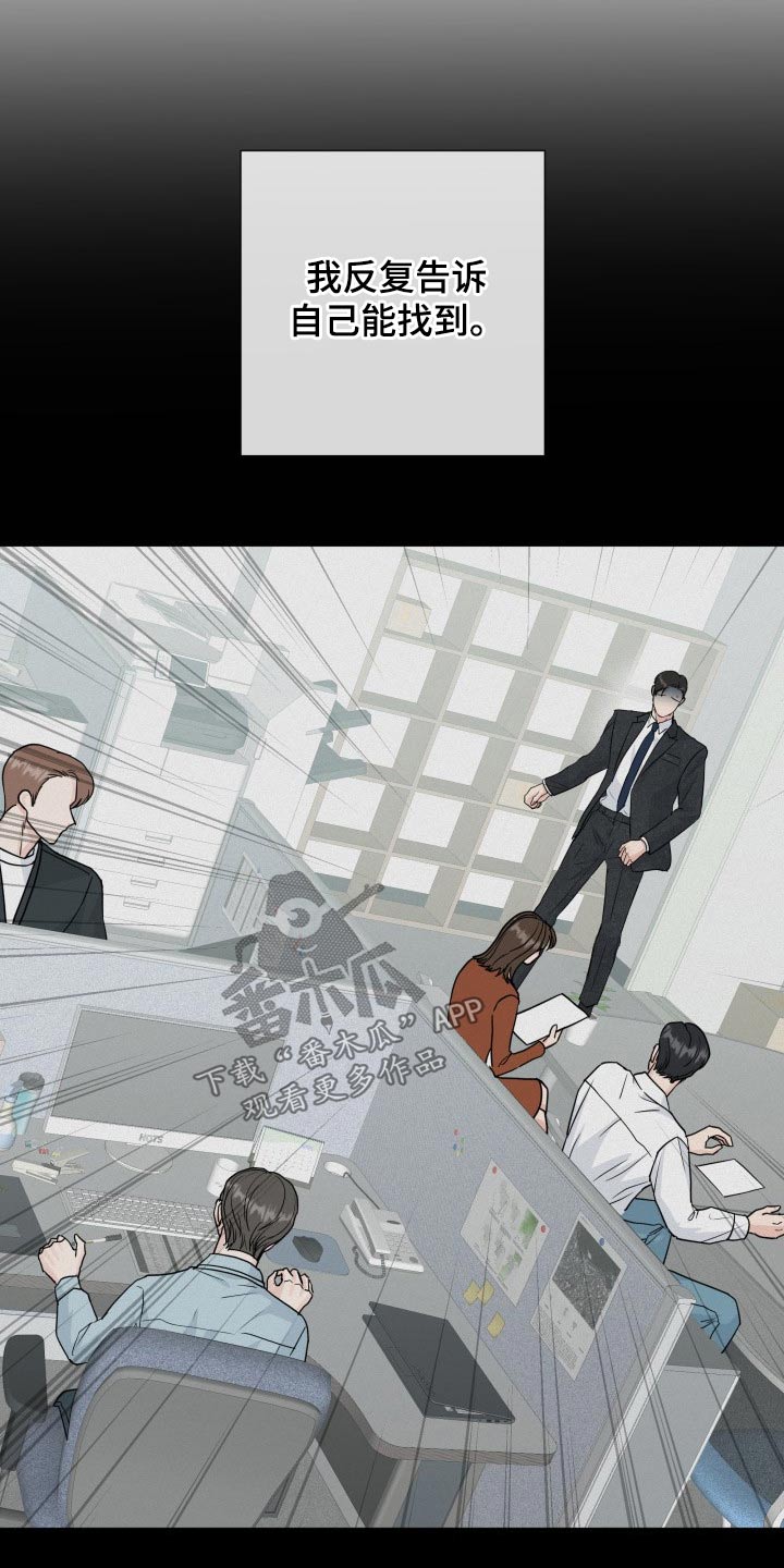 第103章：【第二季】空号18