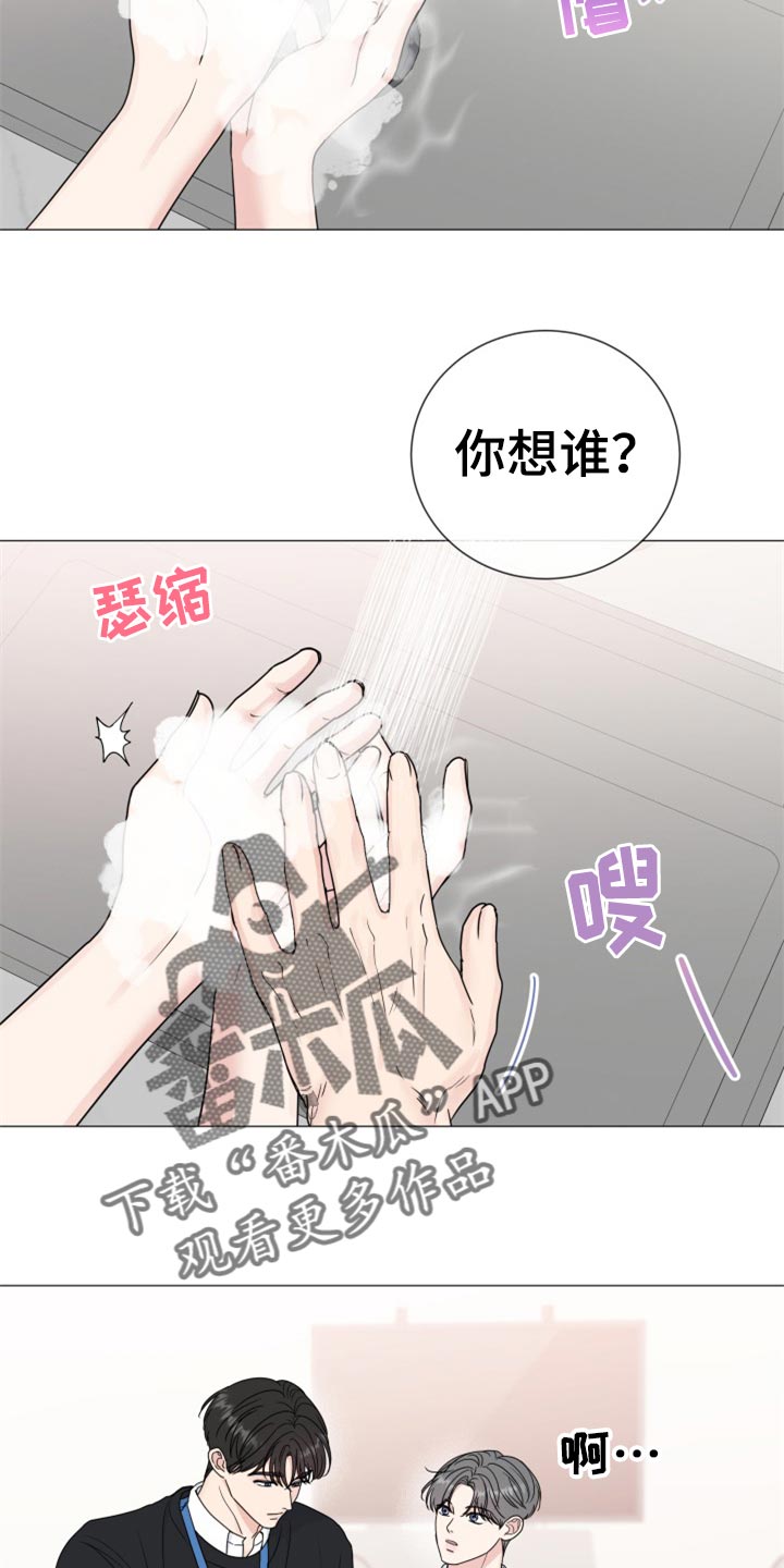 第79章：【第二季】搞特殊 14