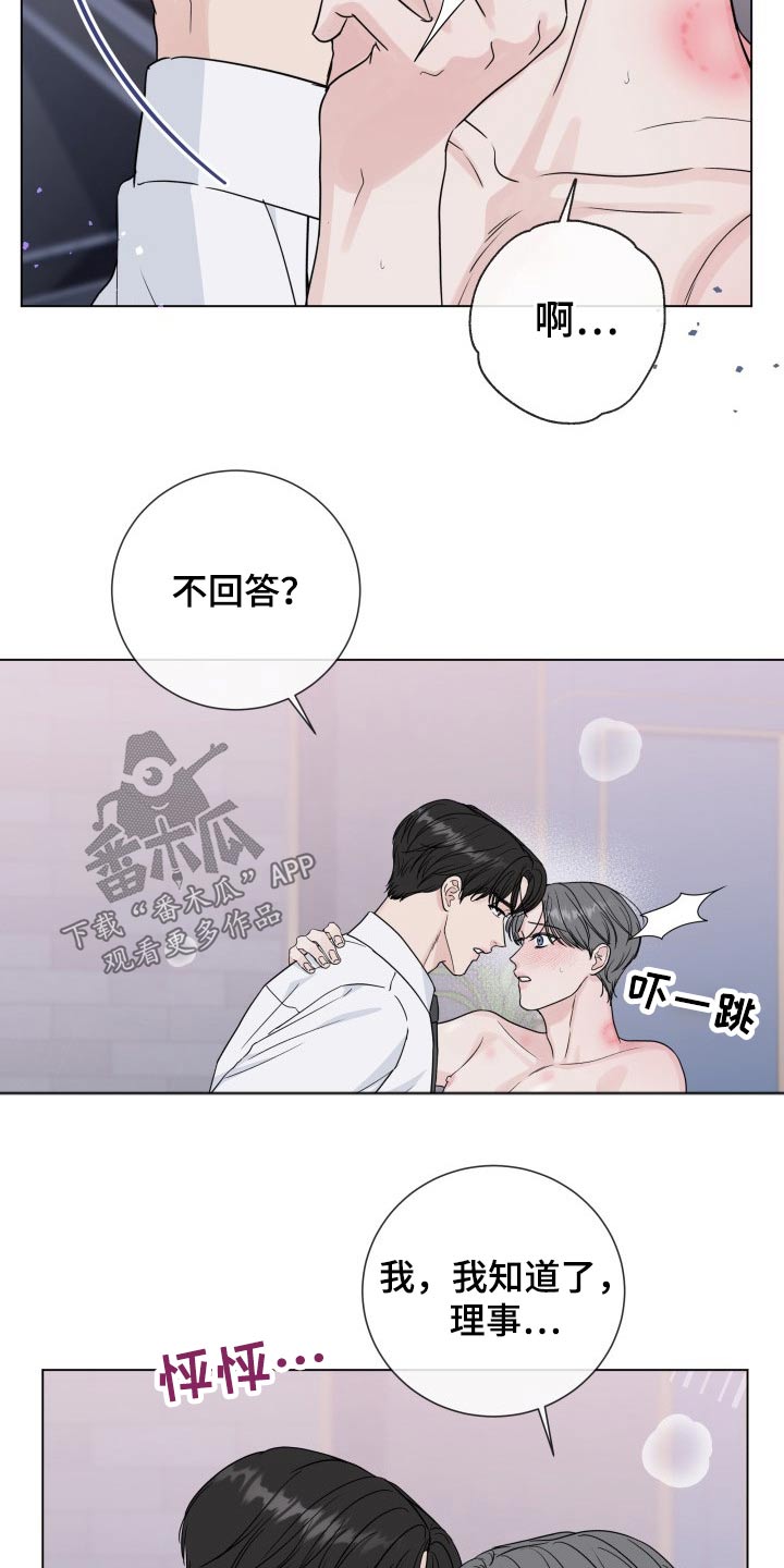 第96章：【第二季】无法自拔19